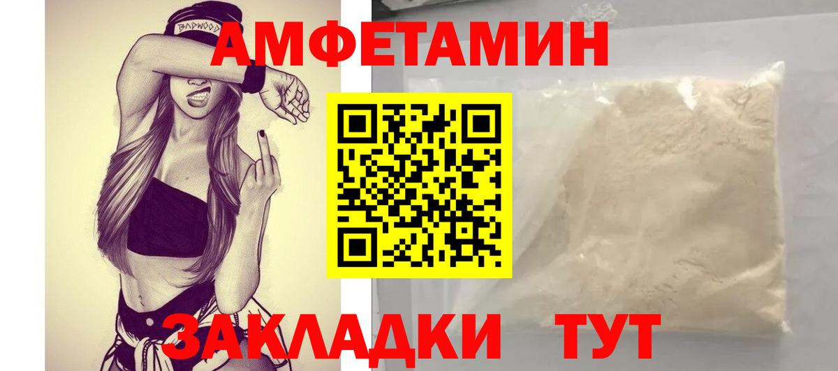 АМФЕТАМИН 98%  Вход с VPN  АМФЕТАМИН  Губаха 