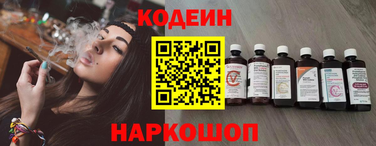 Кодеин напиток Lean (лин)  Вход с VPN  Кодеиновый сироп Lean напиток Lean (лин)  Губаха 