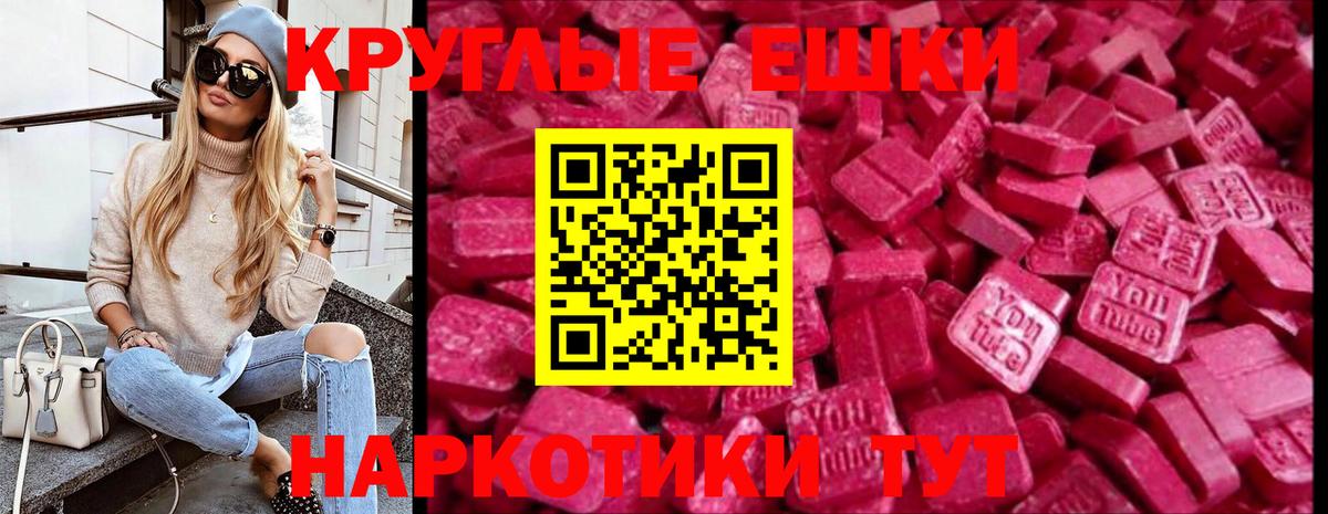 MEGA маркетплейс  Экстази  Губаха  Ecstasy XTC  Вход с VPN  ЭКСТАЗИ Punisher 