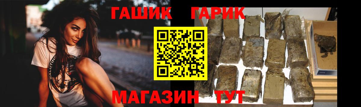 ГАШ Premium Губаха