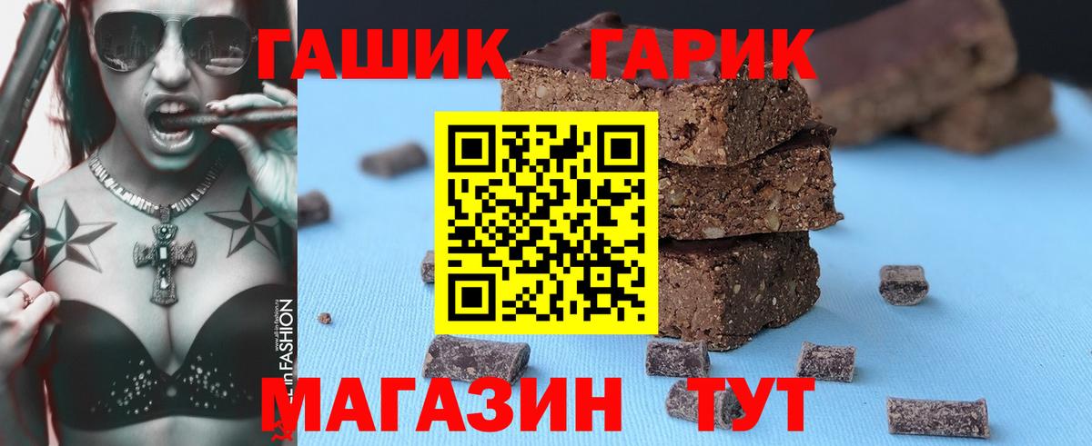 Гашиш  Гашиш Premium  ГАШИШ 40% ТГК  Вход с VPN  Губаха 