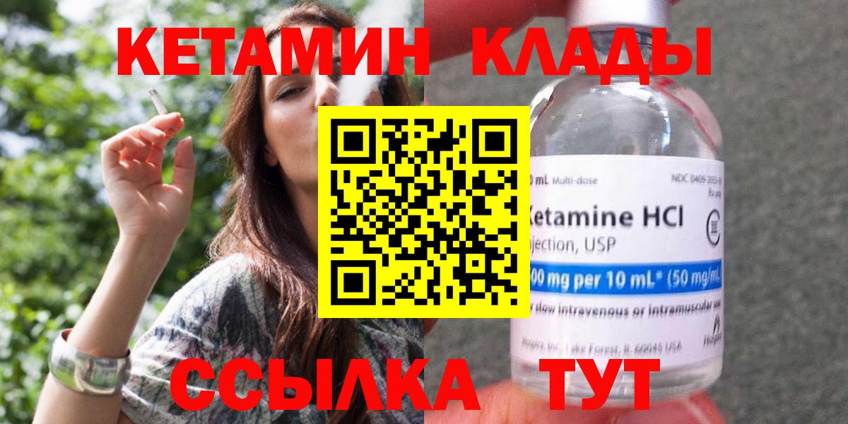 Губаха  КЕТАМИН VHQ  КЕТАМИН VHQ  Вход с VPN 