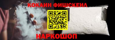 COCAINE Балахна
