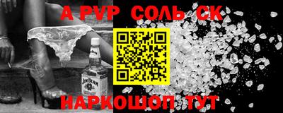 COCAINE Балаково