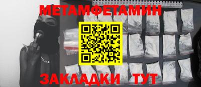 мет Балашиха