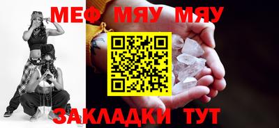 мефедрон мука Волжский