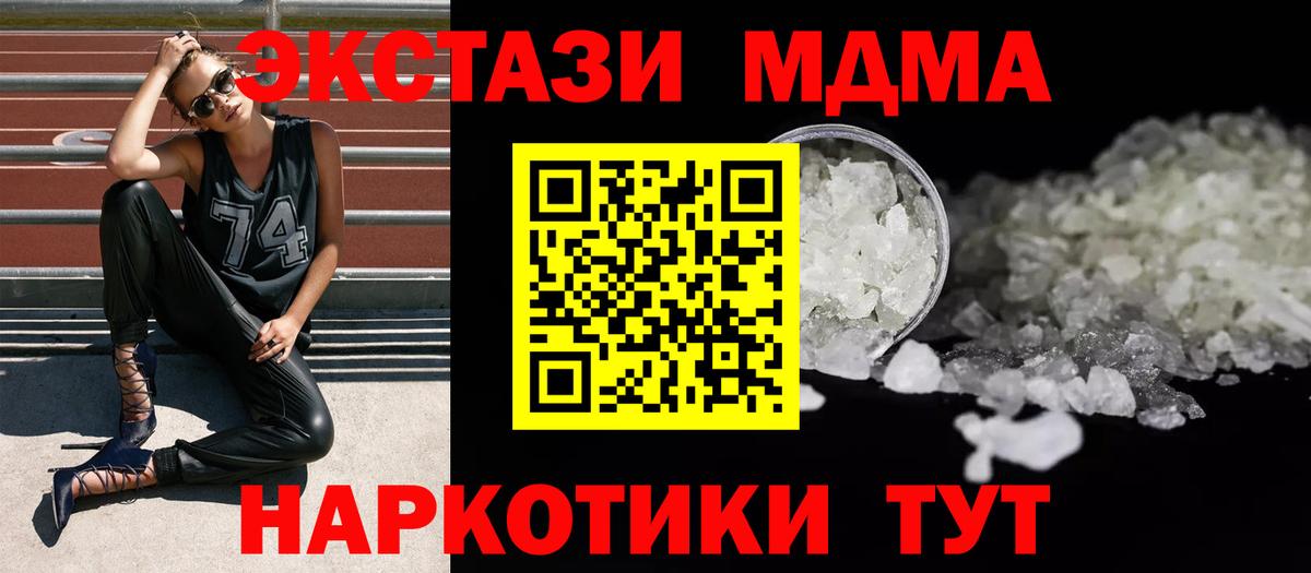Губаха  МДМА кристаллы  МДМА  Вход с VPN 