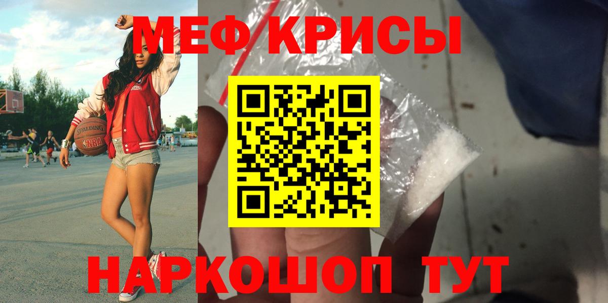 МЯУ-МЯУ  Вход с VPN  Мефедрон  даркнет сайт  Губаха  МЕФ VHQ 