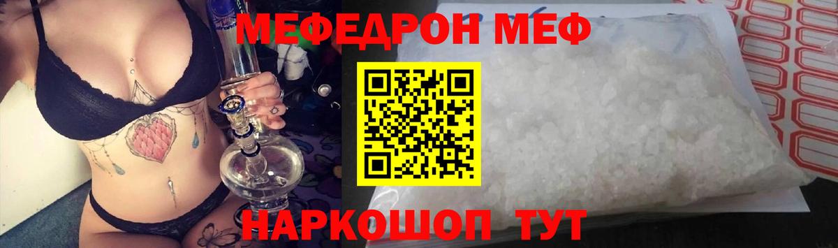 Меф мука Губаха