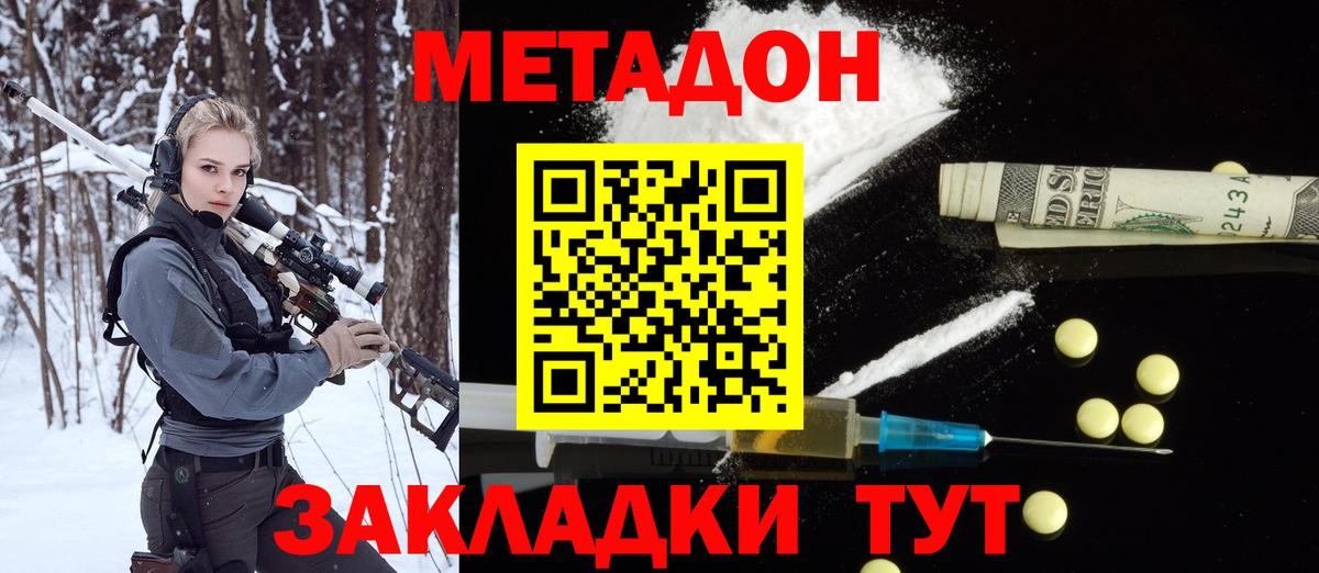Губаха  Метадон мёд  Вход с VPN  Метадон VHQ 