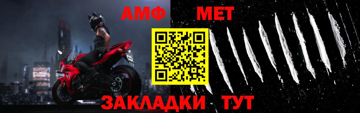 МЕТАМФЕТАМИН Methamphetamine Губаха