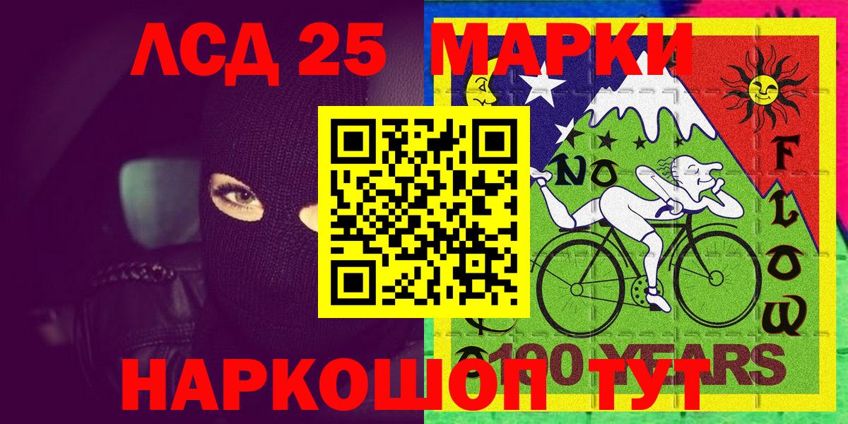 Лсд 25 Губаха