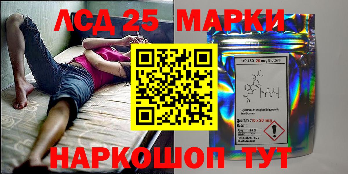 Марки 25I-NBOMe 1,8мг  Вход с VPN  Губаха 