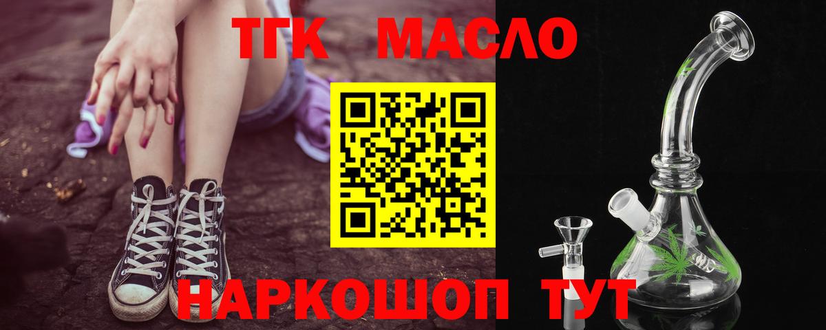 наркота  Вход с VPN  ТГК Wax  Губаха  ТГК THC oil 