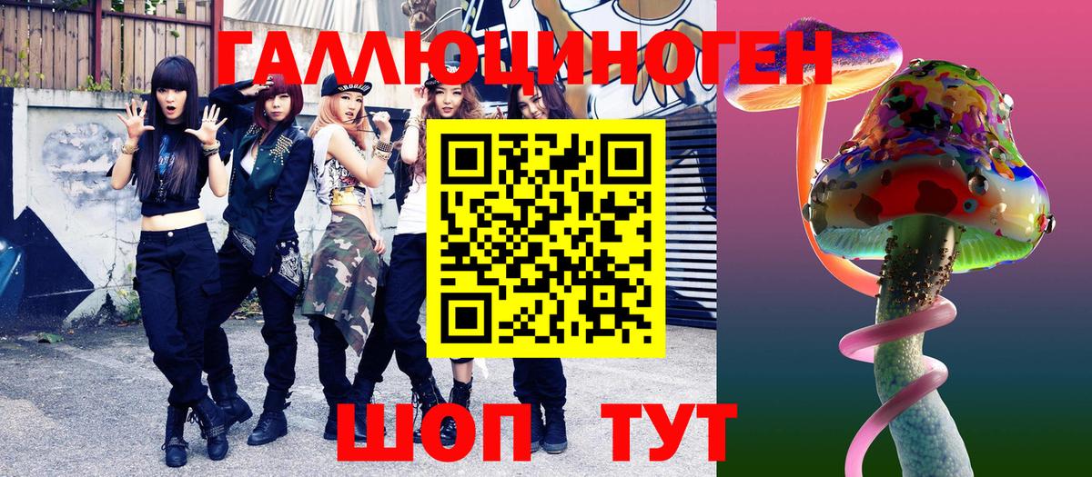 Псилоцибиновые грибы прущие грибы Губаха